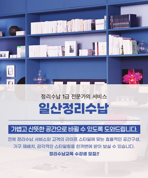 정리수납 모바일 비주얼 0