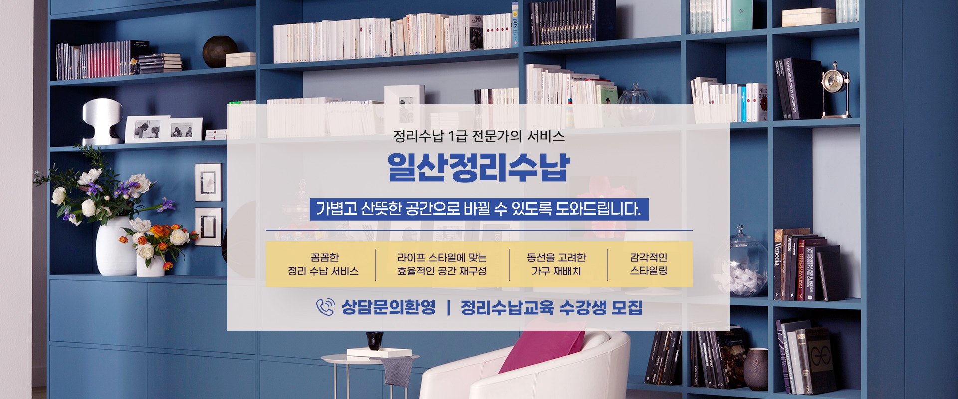 정리수납 PC 비주얼 0